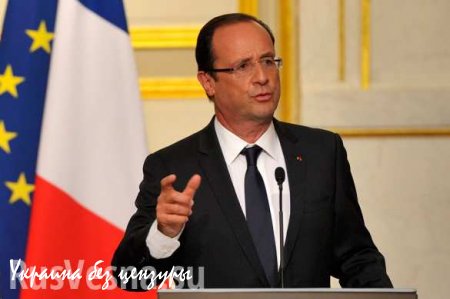 СМИ Франции: Олланд дорого поплатился за отказ поставлять России «Мистрали»