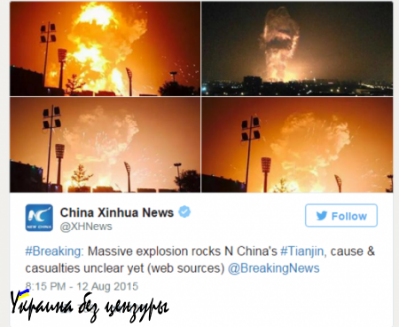 Мощный взрыв прогремел в городе на востоке Китая (ВИДЕО)