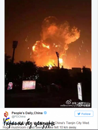 Мощный взрыв прогремел в городе на востоке Китая (ВИДЕО)