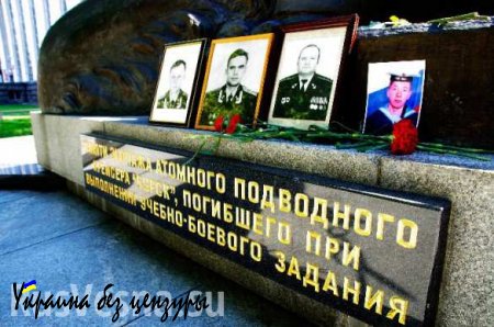 По всей России вспоминают моряков, погибших на атомной подводной лодке «Курск» (ФОТО)