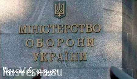 Минобороны Украины отреклось от погибшего бойца «АТО»