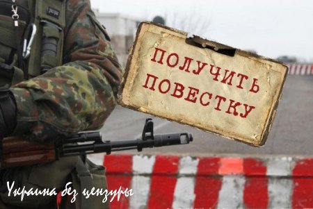 Получи повестку на блокпосту в Славянске и иди убивай женщин и детей! (Видео)