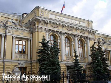 Банк России отозвал лицензии у двух страховщиков