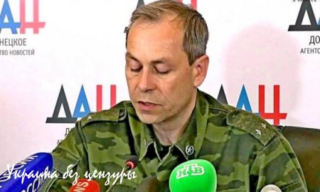 Экстренное заявление Минобороны ДНР (ВИДЕО)