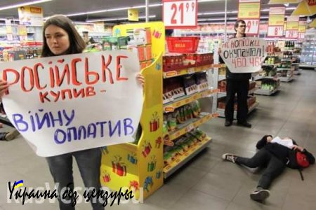 Украина: назло бабушке отморожу уши, или о сокращении торговли с РФ