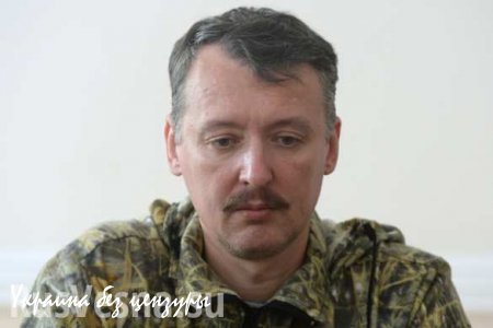 Генерал СБУ: Интерпол не считает Игоря Стрелкова террористом (ВИДЕО)