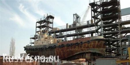 Судостроительная отрасль Украины: заводы разграблены, специалистов нет (ФОТО)