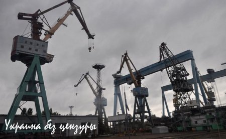 Судостроительная отрасль Украины: заводы разграблены, специалистов нет (ФОТО)