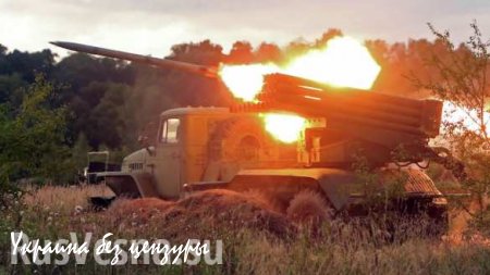 ВСУ ночью выпустили по Тельманово 40 снарядов РСЗО «Град», — Минобороны ДНР