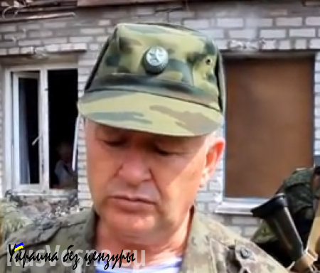«Вы планируете в течение 3–4 дней штурмом взять Горловку, но придется драпать до Ла-Манша», — офицер Армии ДНР (ВИДЕО)