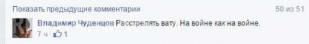 Главный редактор известного белорусского сайта предлагает расстреливать гражданских лиц, недовольных присутствием ВСУ под Мариуполем (СКАНЕР)