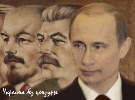 Ленин-Сталин_Путин