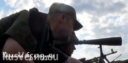Репортаж с передовой: обстрелы Донбасса ведет «Правый сектор», а бойцы ДНР и ЛНР вместе защищают рубежи Новороссии (ВИДЕО)