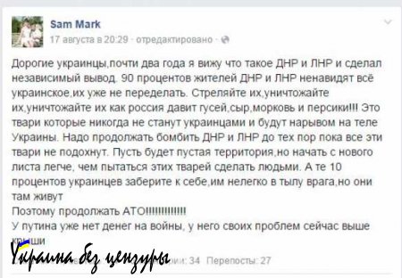 Московский «креакл» предлагает уничтожать мирных жителей Донбасса под гусеницами танков и тракторов (СКАН)
