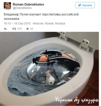 Погружение Путина на дно стало мемом соцсетей