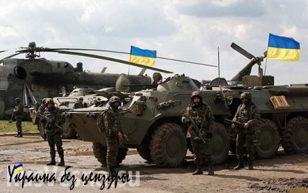 Украинская армия завершила подвод вооружения к линии соприкосновения