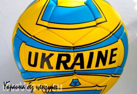 Футбольный Майдан: как умирает украинский футбол