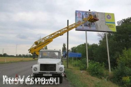 СБУ установила рекламные щиты с героями Донбасса (ФОТО)