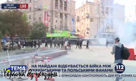 На Майдане вновь дерутся украинские и польские фанаты (ФОТО, добавлено ВИДЕО)