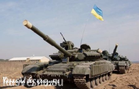 Киев усилил группировку ВСУ: Донбасс атакуют 90 тыс человек, 450 танков, 203 РСЗО, 5 «Точек-У»