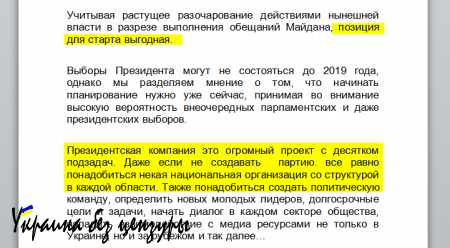 Взломана почта экс-главы СБУ Наливайченко: сотрудничество с ЦРУ и пикантные подробности личной жизни (ФОТО 18+)
