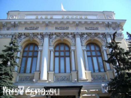 ЦБ отозвал лицензии у Далта-банка и РНКО МГБ