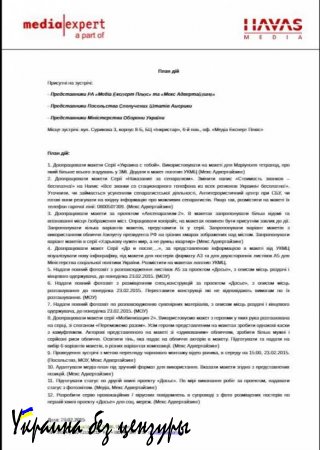 Викиликс «Русской Весны» — продолжение. Подноготная пропагандистской кухни ВСУ. Участие представителей посольства США в Украине в разработке пропагандистских материалов (ДОКУМЕНТЫ, СКАНЫ, ПЕРЕВОД)