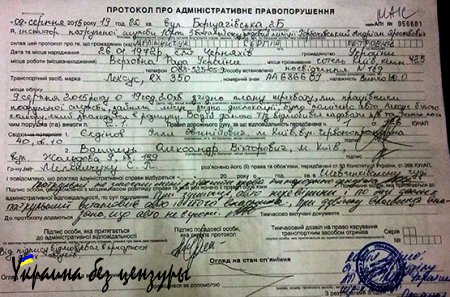 Аваков врал, утверждая, что юный шеф львовской полиции Зозуля штрафовал депутата Мельничука (ДОКУМЕНТ)