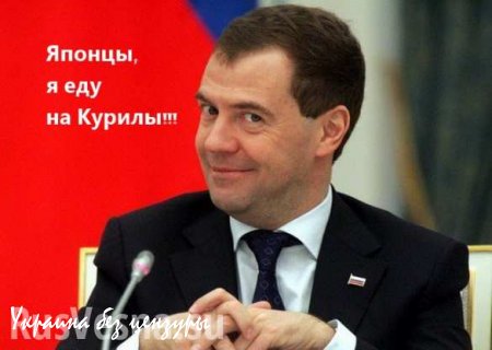 Медведев подписал документ о расширении российских границ на шельфе у Охотского моря
