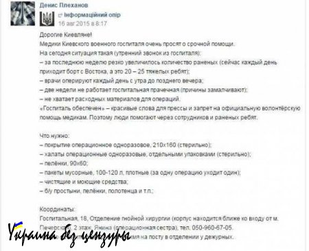 В Киевский военный госпиталь каждый день поступают 20–25 тяжелораненых военнослужащих ВСУ