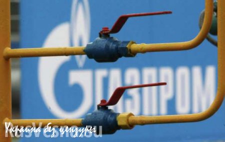 Европа денег не дала. Украина просит у «Газпрома» аванс за транзит газа