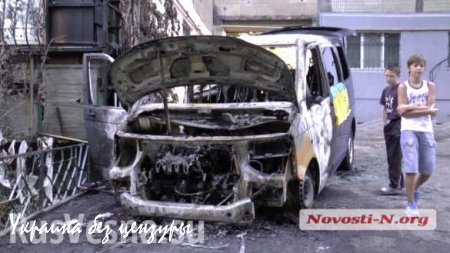 В Николаеве сожгли автомобиль лидера местного евромайдана (ВИДЕО)