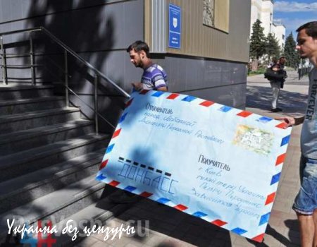 Жители Донецка отправили письмо Порошенко с требованием прекратить войну в Донбассе