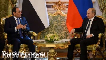 Президент Египта хочет обсудить с Путиным совместный инвестфонд