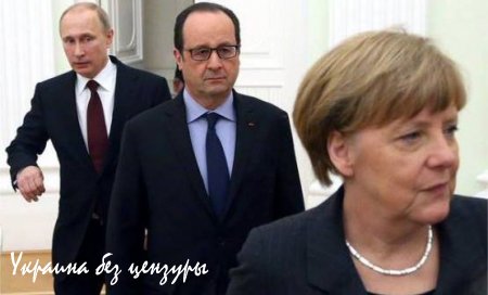 Сообразили на троих. Берлинская встреча без Путина