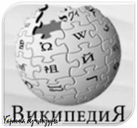 Короткой строкой: российский сегмент «Википедии» частично заблокирован