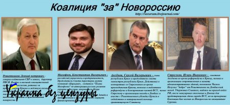 Война башен Кремля или кто сливает Новороссиию