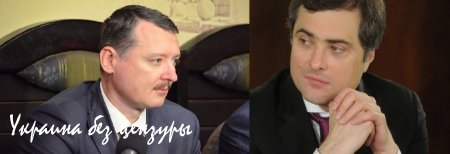 Война башен Кремля или кто сливает Новороссиию