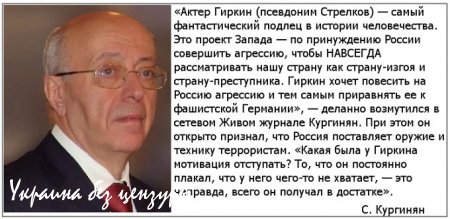 Война башен Кремля или кто сливает Новороссиию