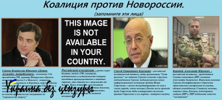 Война башен Кремля или кто сливает Новороссиию