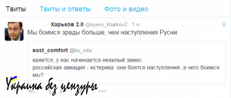 Воздушная тревога: бойцы «АТО» в панике — в небе над Луганском «российские истребители»