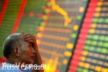 ЦБ Китая обвиняет США в крахе фондовых рынков