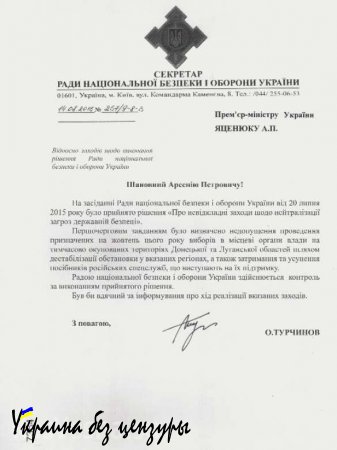 КиберБеркут: Киев планирует срыв местных выборов в ДНР/ЛНР (+ФОТО)