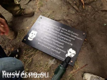 Неонацисты из «Правого сектора» сорвали мемориальную доску Олесю Бузине и заменили на портреты его убийц (ФОТО+ВИДЕО)
