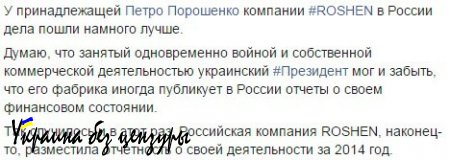 Ничего личного, только бизнес: обнародованы данные прибыли компании Порошенко
