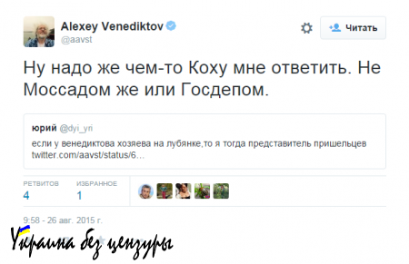 Кох — ублюдок! Лидеры общественного мнения прокомментировали поступок бывшего вице-премьера