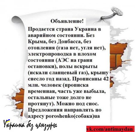 Даешь фашизацию всей страны!