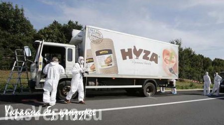 В Австрии нашли грузовик, набитый трупами нелегалов (ВИДЕО)