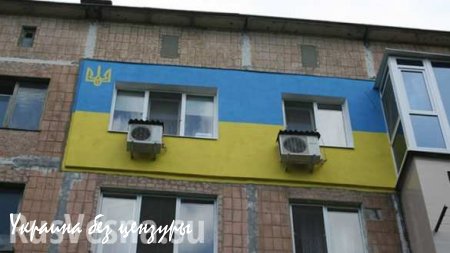 «Жители Донецка начали утеплять квартиры… флагом Украины», — СМИ (ФОТО)