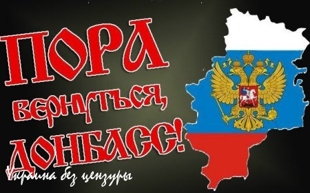 Для Донбасса крымский вариант присоединения возможен, — политолог